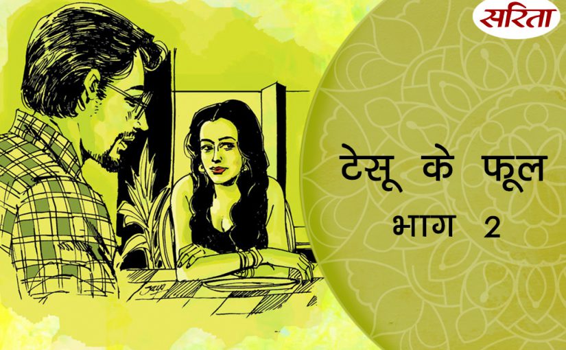 टेसू के फूल: भाग 2