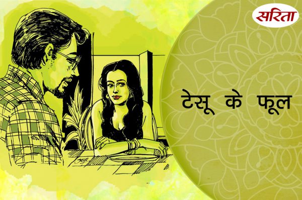 टेसू के फूल