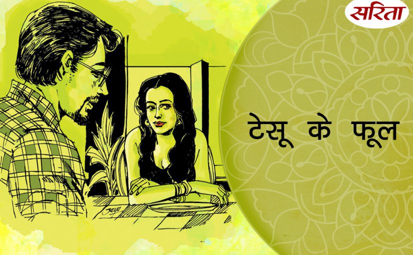 टेसू के फूल