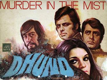 Dhund_1973_film