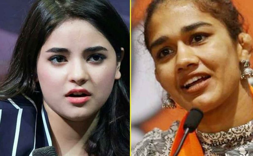 बबीता फोगाट के बयान पर ‘दंगल गर्ल’ जायरा वसीम का करारा जवाब