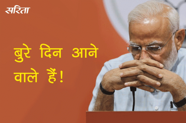 #lockdown: बुरे दिन आने वाले हैं 