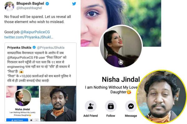 Crime Story: हसीन लड़कियां वाया “फर्जी फेसबुक” की मादकता 