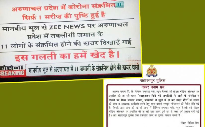फेक न्यूज़– पौराणिक काल से वर्तमान तक सक्रिय है भगवा गैंग