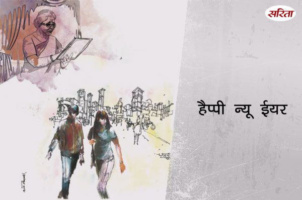 हैप्पी न्यू ईयर