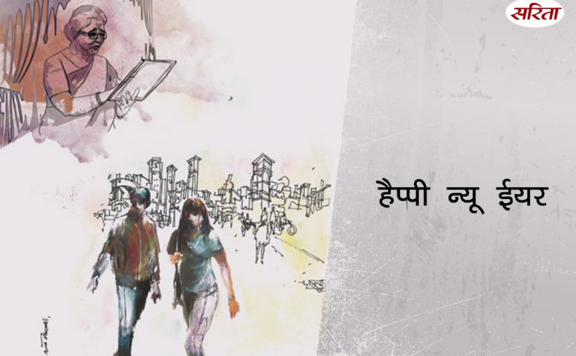 हैप्पी न्यू ईयर