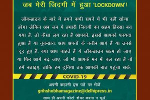 lockdown-banner