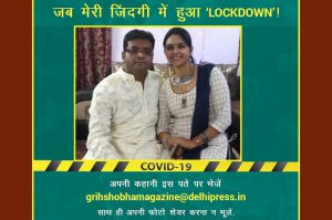 lockdown-story-1