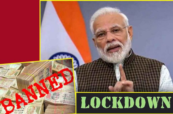 Lockdown: ‘नोटबंदी’ जैसा तुगलकी फैसला ना साबित हो ‘लॉक डाउन’