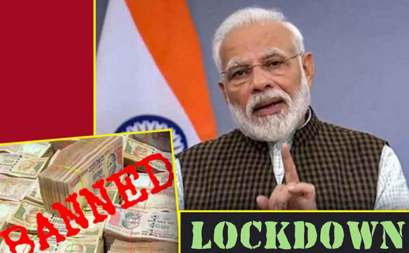 Lockdown: ‘नोटबंदी’ जैसा तुगलकी फैसला ना साबित हो ‘लॉक डाउन’