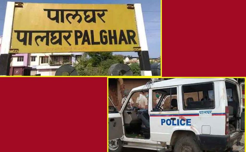 पालघर मौब लिंचिंग: इन्हें याद क्यों नहीं आए तबरेज, अखलाक और पहलू खान