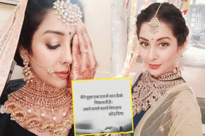 तलाक के बाद ‘Yeh Rishta’ की ‘गायु’ ने शेयर किया इमोशनल पोस्ट