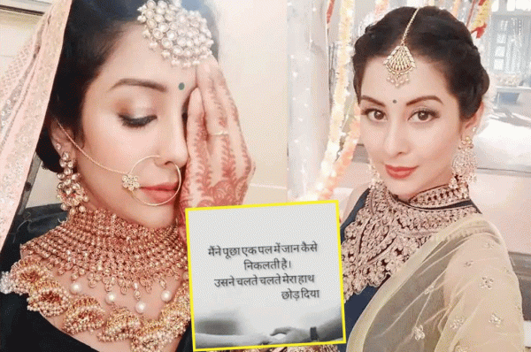 तलाक के बाद ‘Yeh Rishta’ की ‘गायु’ ने शेयर किया इमोशनल पोस्ट