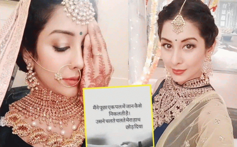 तलाक के बाद ‘Yeh Rishta’ की ‘गायु’ ने शेयर किया इमोशनल पोस्ट
