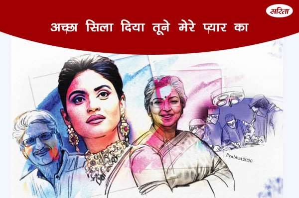 अच्छा सिला दिया  तू ने मेरे प्यार का
