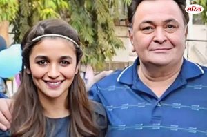 आलिया को दिल से अपना चुके थे ऋषि कपूर, हर फैमिली फंक्शन में होती थी शामिल