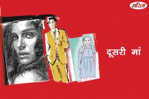 Mother’s Day 2022- दूसरी मां: क्या मीना आंटी अपने लिए सम्मान पैदा कर सकीं?