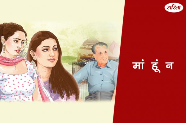 मदर्स डे स्पेशल: मां हूं न- आरती और अनुराधा के लिए कौन था उनका सहारा?