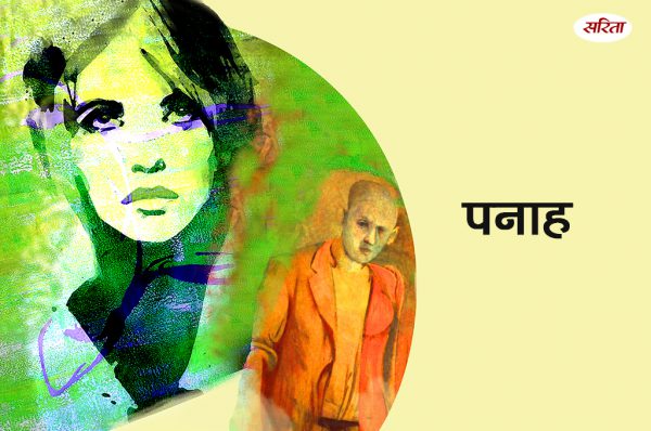 पनाह