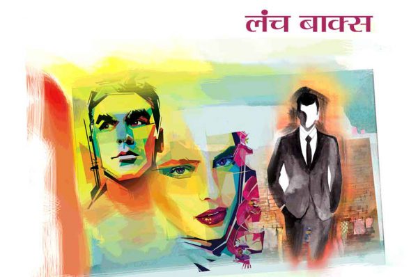 लंच बौक्स-भाग 2: कितनी पुरानी थी रश्मि और अनिल की दोस्ती?
