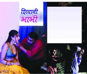 Crime Story: शिवानी भाभी
