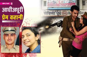 Crime Story: आधी-अधूरी प्रेम कहानी