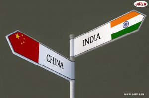 मजबूरी बन चुके हैं चीन और भारत