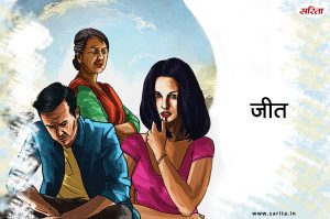 जीत