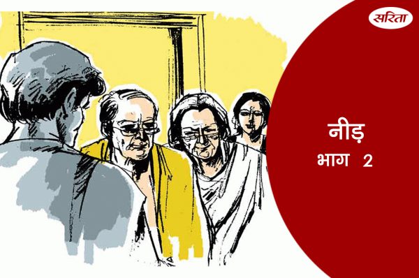 नीड़: हरिया माली की क्या गलती थी? भाग 2