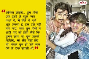 सुशांत के सुसाइड से सदमें में है ये दोस्त, अंकिता लोखंडे के लिए लिखा इमोशनल लेटर