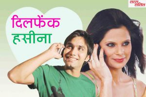 Crime Story: दिलफेंक हसीना