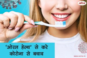 Oral health