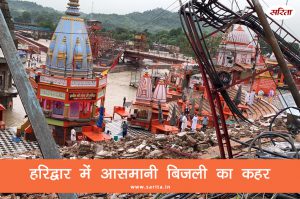 haridwar