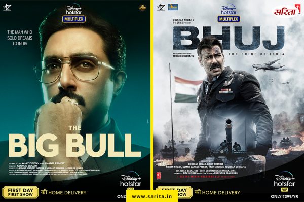 अक्षय कुमार से लेकर आलिया भट्ट तक, Disney+Hotstar पर ऑनलाइन रिलीज होंगी इन एक्टर्स की नई फिल्में