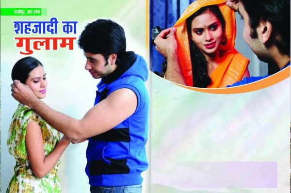 Crime Story : शहजादी का गुलाम