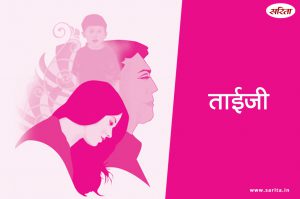 ताईजी