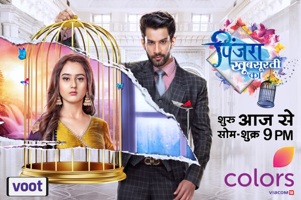 पिंजरा- खूबसूरती का: जिस खूबसूरती को मानें सब वरदान, क्यों है मयूरा के लिए अभिशाप?