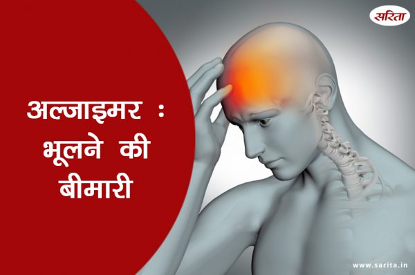 अल्जाइमर रोग दूर करने में आहार की भूमिका