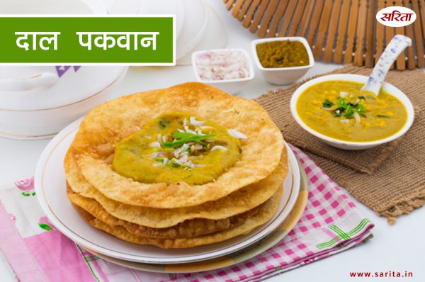 इस आसान तरीके से बनाएं दाल पकवान दाल पकवान