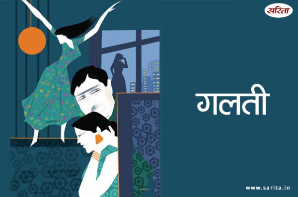 गलती