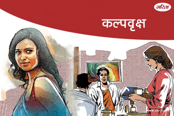 कल्पवृक्ष
