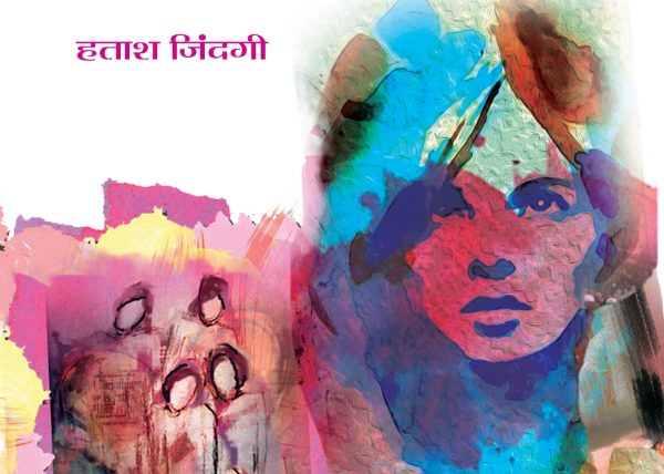 हताश जिंदगी का अंत