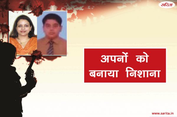 Crime Story: अपनों को बनाया निशाना