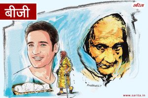 बीजी: जिम्मेदारियों की जंजीरों ने कैसे बीजी को बांध दिया