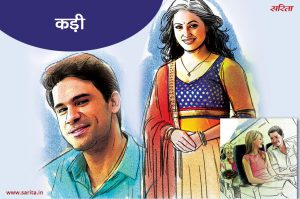कड़ी