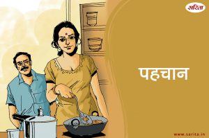 पहचान