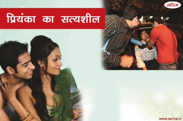 Crime Story: प्रियंका का सत्यशील