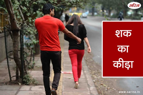 Crime Story: शक का कीड़ा