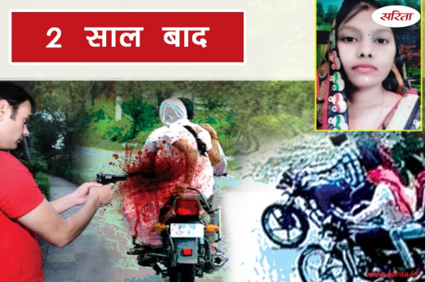 Crime Story: 2 साल बाद