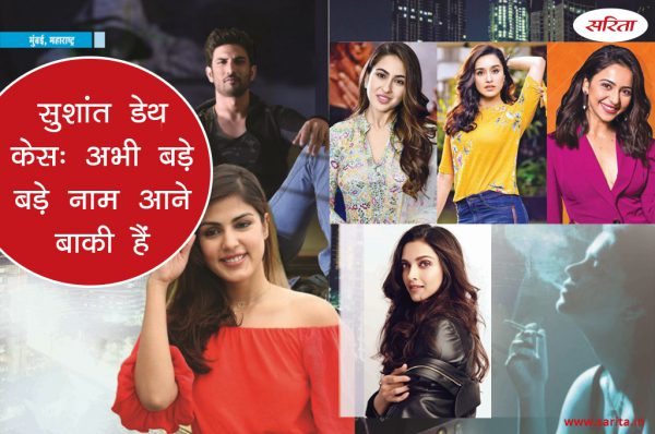 सुशांत डेथ केस: अभी बड़े बड़े नाम आने बाकी हैं 